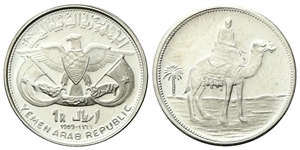 YEMEN - Repubblica Araba, 1969 - 1993. - 1 Riyal 1969, Memoriale di Qadhi Mohammed Mahmud Azzubairi.